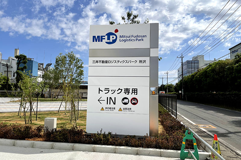 MFLP所沢