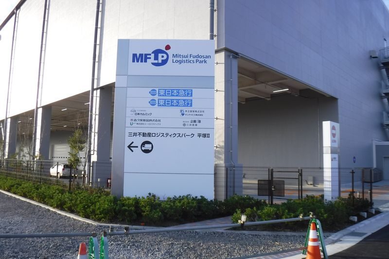 MFLP平塚Ⅱ