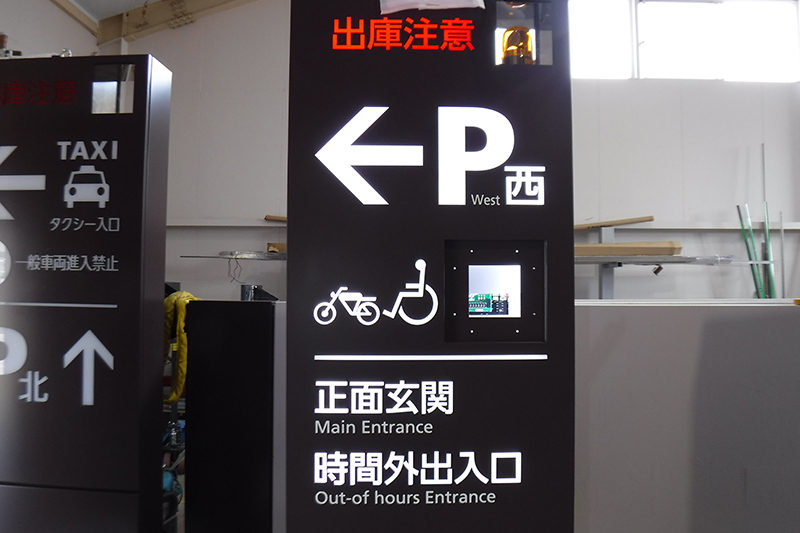 東京女子医科大学