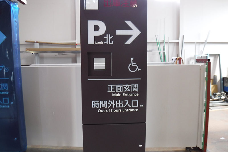 東京女子医科大学