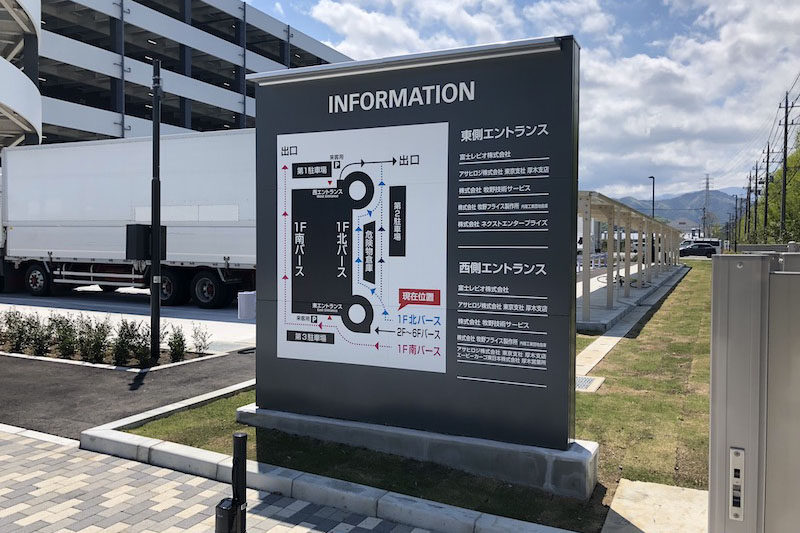 ランドポート厚木愛川町