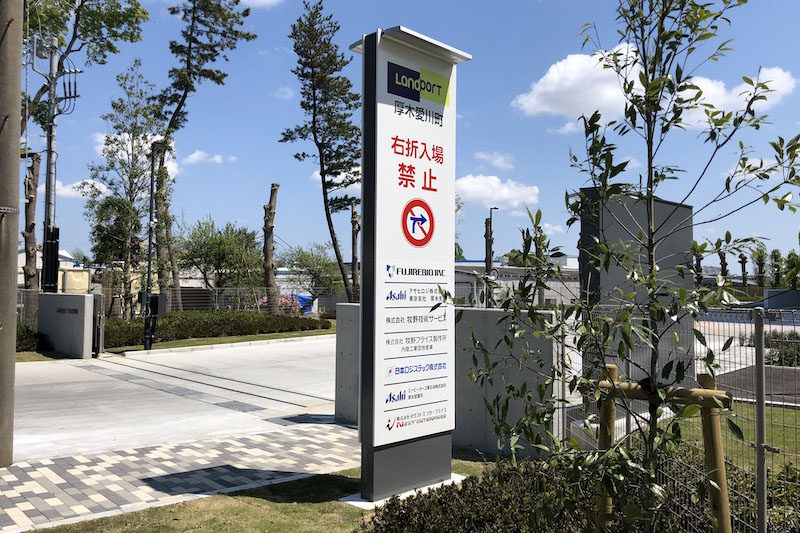 ランドポート厚木愛川町