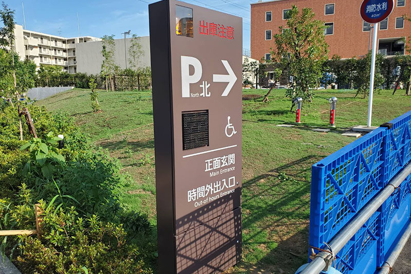 東京女子医科大学