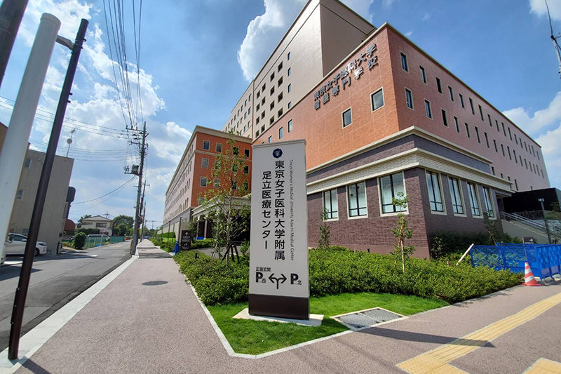 東京女子医科大学